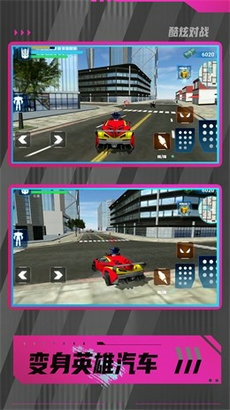 暴走都市英雄亂斗 v1.0.0 安卓版 1