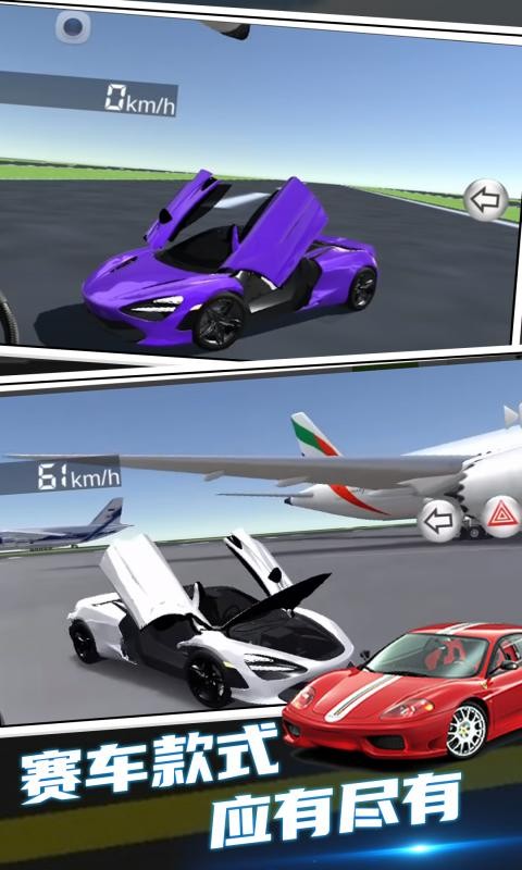 超凡賽車手 v1.0.4 安卓版 0