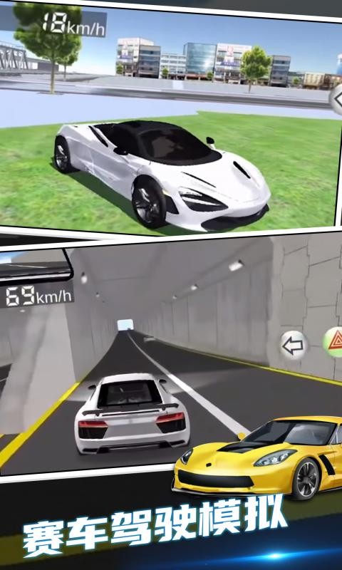 超凡賽車手 v1.0.4 安卓版 2