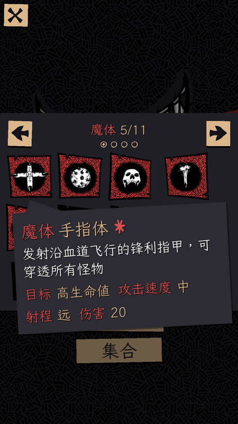 嗜血貝拉手機(jī)版 v1.0.2 安卓版 0