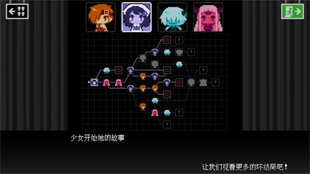 壞結(jié)局劇院手機(jī)版 v1.8.0 安卓版 2
