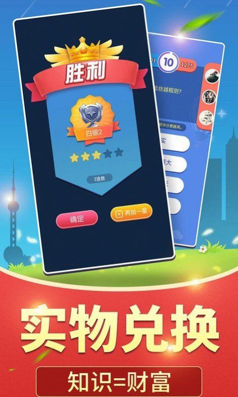 全民愛答題OL v1.080 安卓版 2