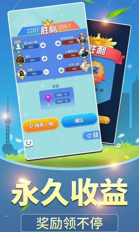 全民愛答題OL v1.080 安卓版 1