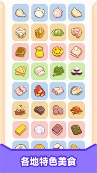 天天吃回轉(zhuǎn) v16.1.101 安卓版 0