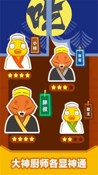 天天吃回轉(zhuǎn) v16.1.101 安卓版 1