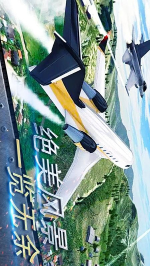 飛機(jī)飛行駕駛模擬最新版 v1.0 安卓版 1