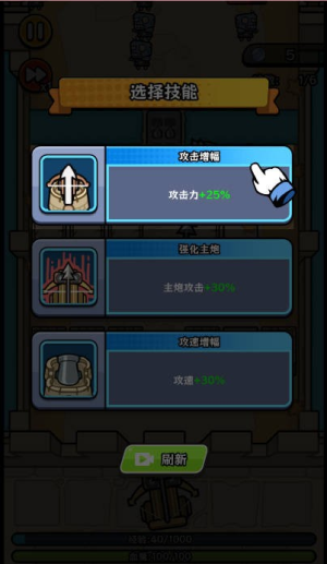 迷你守護 v1.0.1 安卓版 1