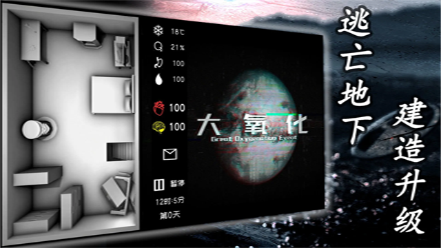大氧化手機(jī)版 v1.2.8 安卓版 0