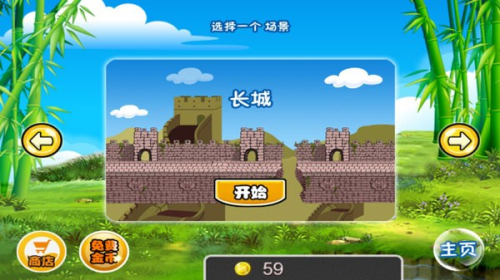 熊貓屁王中文版 v1.0.1 安卓版 0