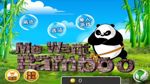 熊貓屁王中文版 v1.0.1 安卓版 1