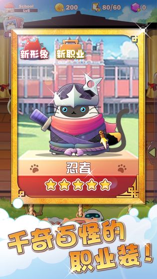 貓貓學(xué)園最新版 v1.3.1 免費(fèi)版 0