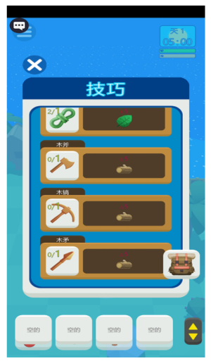 海島幸存者 v1.0.1 安卓版 1