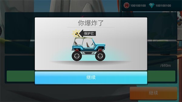 mmx爬坡賽車2 v14.01.13008 安卓版 0