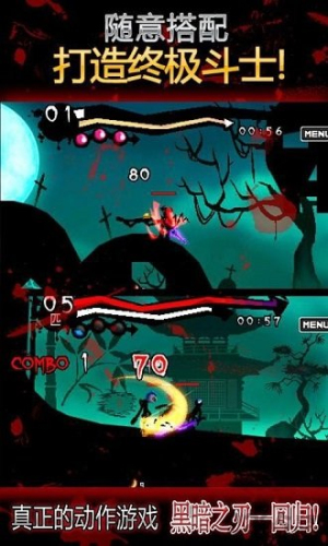 BladeOfDarkness v4.5.6 安卓版 1