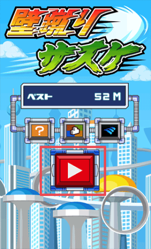 佐助蹬墻跳 v1.4 安卓版 0
