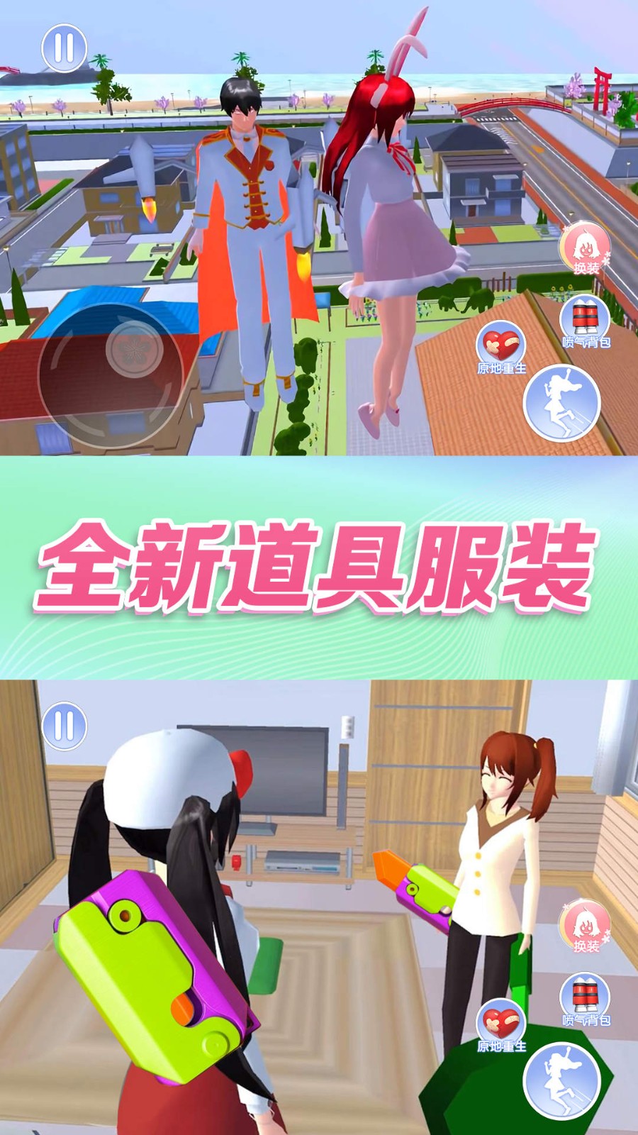 女生校園大冒險(xiǎn) v1.0 安卓版 0