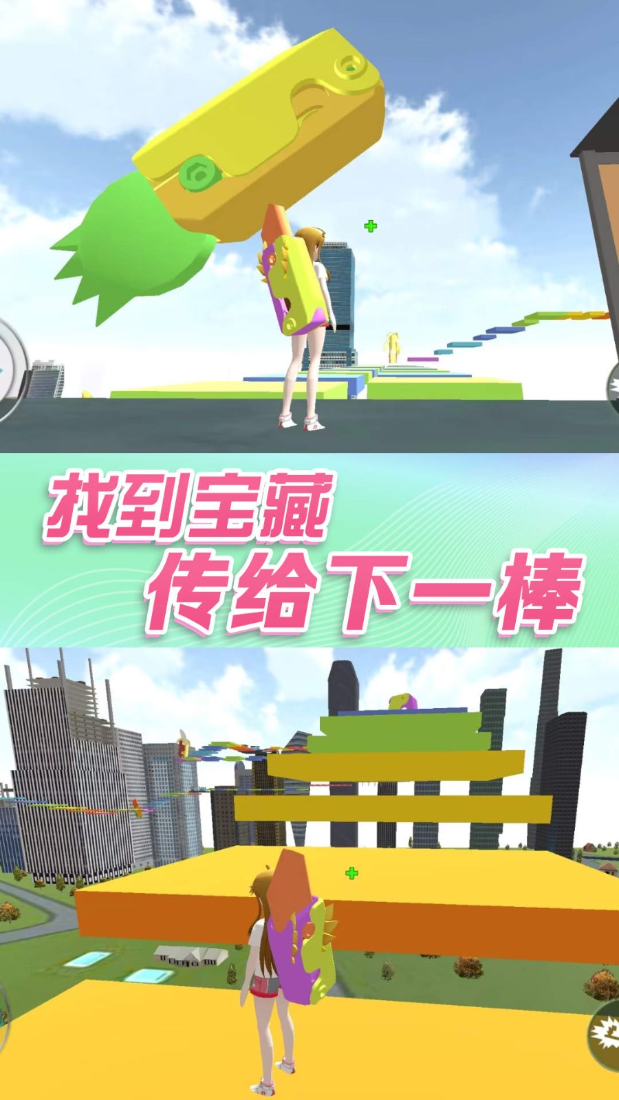 女生校園大冒險(xiǎn) v1.0 安卓版 1