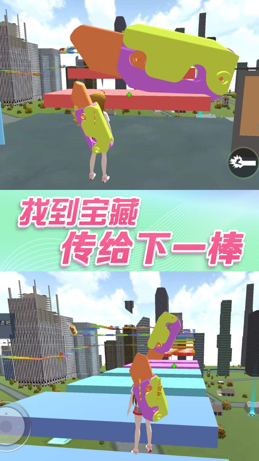 女生校園大冒險(xiǎn) v1.0 安卓版 2