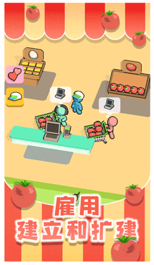 超市大贏家最新版 v1.0.9 安卓版 1