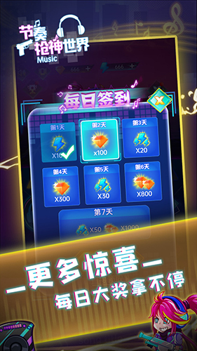 節(jié)奏槍神世界 v1.0.0 安卓版 0