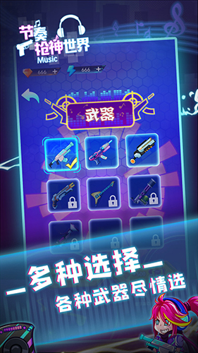 節(jié)奏槍神世界 v1.0.0 安卓版 2