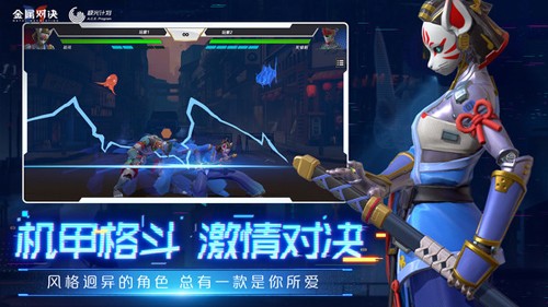 金屬對決 v1.0.23 安卓版 1