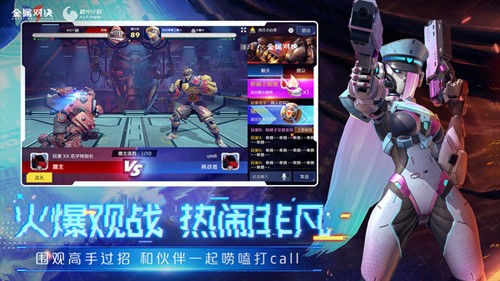 金屬對決 v1.0.23 安卓版 2