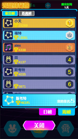 滾動的電音 v1.0.0 安卓版 2