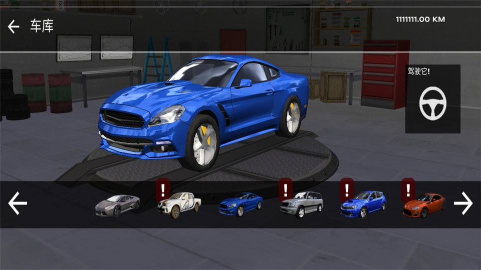 賽車之路 v4.17.6 安卓版 0