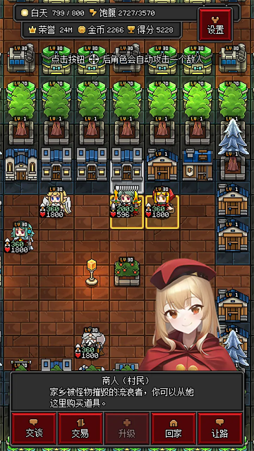 沙盒勇者手機(jī)版 v1.49 安卓版 2