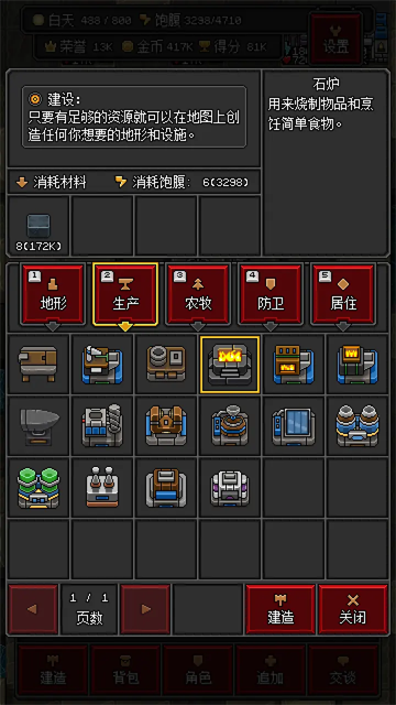 沙盒勇者手機(jī)版 v1.49 安卓版 0