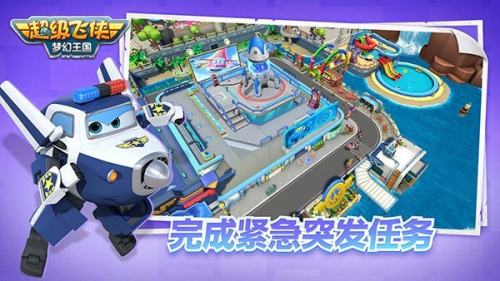 超級(jí)飛俠夢(mèng)幻王國(guó) v1.1.6 安卓版 1
