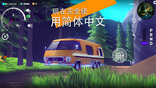 房車(chē)生活模擬器中文版 v0.0.7 安卓版 1