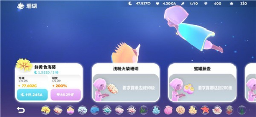 深海庭院中文版 v1.14.2 安卓版 1