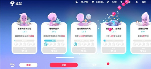 深海庭院中文版 v1.14.2 安卓版 0