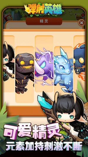 彈射超級英雄 v1.1.8 安卓版 2