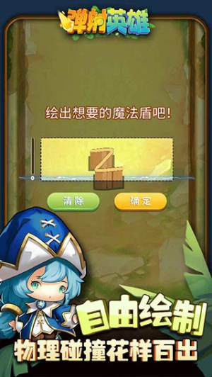 彈射超級英雄 v1.1.8 安卓版 1