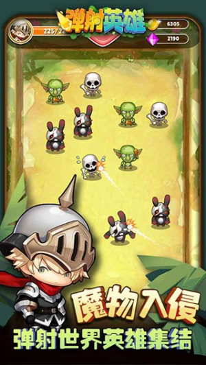 彈射超級英雄 v1.1.8 安卓版 0