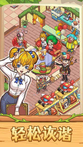 愛麗絲的夢想安卓版 v1.23.0 中文版 2
