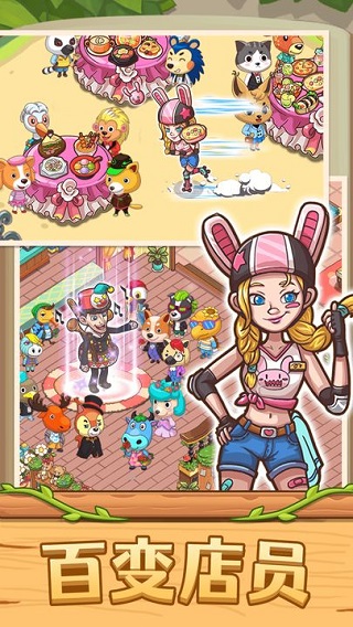 愛麗絲的夢想安卓版 v1.23.0 中文版 0