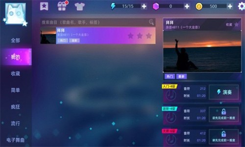 節(jié)奏彈鋼琴 v1.25 安卓版 0