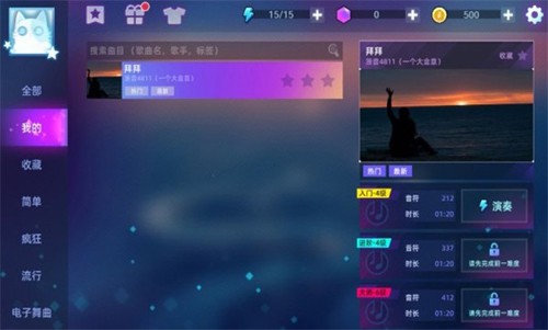 節(jié)奏彈鋼琴 v1.25 安卓版 1