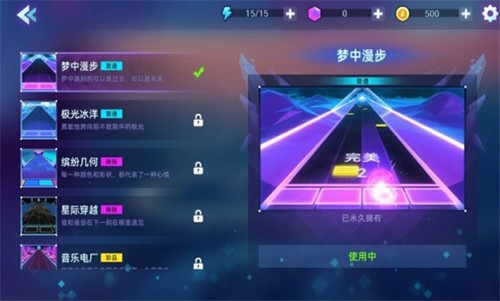 節(jié)奏彈鋼琴 v1.25 安卓版 2