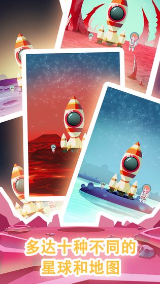 消滅宇宙病毒 v0 安卓版 1