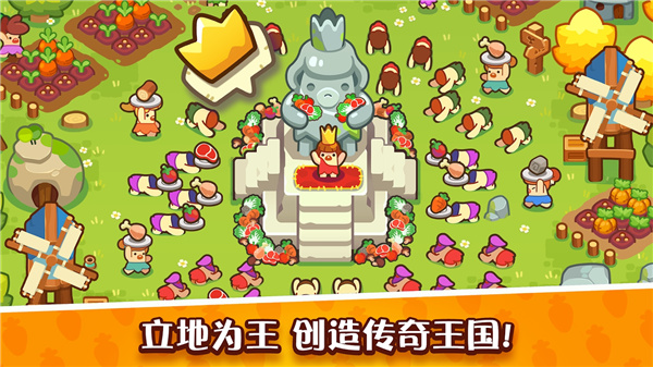 輕輕松松做黃帝最新版 v0.26.4 手機(jī)版 1