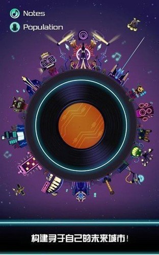 節(jié)奏星球 v2.0.6 安卓版 2