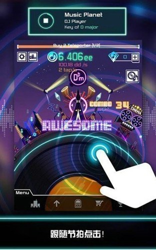 節(jié)奏星球 v2.0.6 安卓版 0