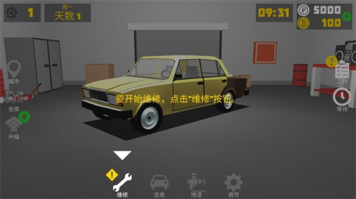 復(fù)古車庫最新版 v2.15.0安卓版 1