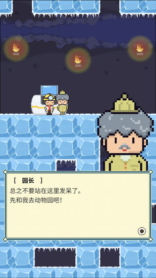 冰之動(dòng)物園 v1.0.0 中文版 0
