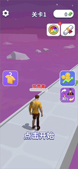 幸福向前沖 v1.0.3 安卓版 0